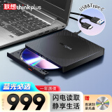 ThinkPlus 联想外置光驱笔记本台式机USB type-c 超薄外置移动光驱DVD刻录机 【硬核蓝光款】TX805