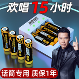 超威 专用无线话筒5号KTV麦克风原装大容量2600mWh锌动力1.6V通用电池AA五号耐用充电电池套装 5号麦克风专用*8节+四槽充电器