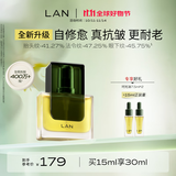 蘭（LAN）【全新升级】兰时光油3.0Pro时光精华油抗皱紧致修护淡纹15ml