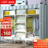 美家星简易衣柜 布衣柜收纳加固大号单人双人组装布衣橱（好安装）