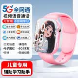 上学派【无游戏长待机】5G全网通儿童智能电话手表可插卡视频精准定位学生视频拍照防水