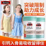 Swisse儿童钙片1-3岁3-8岁4-6岁6-13岁孩子补钙助长高增高助力儿童长高 【长高钙片】两瓶儿童钙片