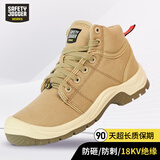 SAFETY JOGGER劳保鞋男透气防砸防刺穿防静电绝缘工作安全鞋功能鞋desert 卡其色（防砸+防刺穿+绝缘） 42