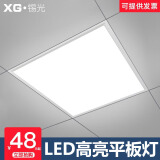 锡光led工程格栅灯集成吊顶灯平板灯嵌入式办公室面板灯盘天花灯矿棉 铝材银框600*600【48W】豪华型