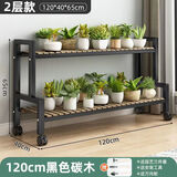 斯朴洛特2024新款花架可移动带轮置物架阶梯客厅落地式多层花架子阳台室外 两层黑架120长