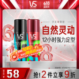沙宣强力定型喷雾50ml+肆意定型喷雾50ml
