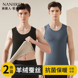 南极人2件羊毛蚕丝男士保暖背心男马甲男打底内衣加绒薄款2XL
