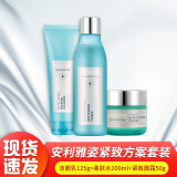 安利官网旗舰护肤品雅姿护肤化妆品水润保湿润养套升级雅姿女神节礼物 雅姿紧致方案套装