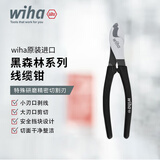 wiha威汉进口高碳钢材省力家用精密尖嘴钳钢丝钳多老虎钳斜口钳绕线钳 线缆钳 50 2 01  180mm-45846