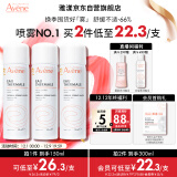 雅漾（Avene）舒泉喷雾50ML*3 便携 定妆补水保湿 修护敏感肌 爽肤水化妆水