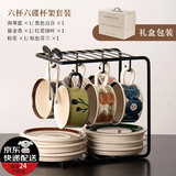 SUCCOHOMEWAREvintage中世纪复古风咖啡杯礼盒新婚订婚礼物搬家乔迁送人伴手礼 芬兰6杯碟勺+黑u架(礼盒装)(京东物流)快至次日达