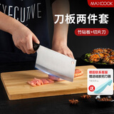 美厨（maxcook）砧板菜板案板 竹砧板菜刀切片刀水果刀二件套MCD4475