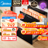 美的（Midea）消毒柜嵌入式家用 京东金榜 100L双层大容量餐具碗柜碗筷高温 京东小家MXV-ZLP90Q15S