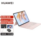 华为（HUAWEI）MateBook E Go平板便携轻薄商务学习考研办公本触控屏Win11系统二合一平板笔记本 【性能版】16+1TB 雪域白 含粉键盘 官方标配+原装手写笔+活动礼包