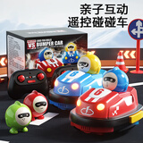 贝初众儿童玩具1-3-6岁男孩生日礼物遥控碰碰车双人对战早教益智2-4-8岁 蛋仔遥控车【双人对战版+2遥控+4公仔】精美礼盒装 一两三四五岁半男女孩童小学生5-7-9-10岁小孩