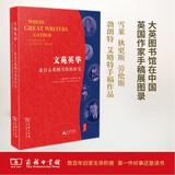 文苑英华 来自大英图书馆的珍宝