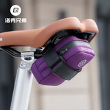 洛克兄弟（ROCKBROS）自行车包公路车尾包小巧轻量便携坐杆鞍座包破风骑行配件 紫色