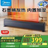 美的（Midea）石墨烯踢脚线取暖器家用电暖器浴室防水移动地暖气片大面积取暖神器全屋升温卧室 NDU-TDS【石墨烯速热 热雾加湿】遥控器控制 踢脚线取暖器