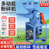 新款玉米粉碎机小型家用五谷杂粮养殖饲料打粉机两相电220V磨粉机 26型-锤片（无电机）