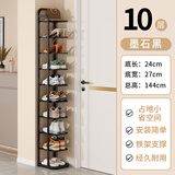 灏森梦宿舍鞋架家用门口角落靠墙极窄款多层铁艺简易鞋柜出租房置物架 10层墨石黑【高温烤漆无味不晃】