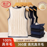 浪莎100%羊毛保暖背心男冬季无痕发热德绒加绒抗菌打底衫内衣坎肩马甲