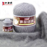 衣织都绣 羊绒线手工编织diy活挠貂绒线66貂羊毛线团黛貂绒毛线 221浅灰