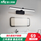 雷士照明（NVC）镜前灯免打孔led浴室卫生间梳妆灯镜子灯壁灯北欧现代简约镜柜灯 【月笙-砂黑】8W 暖白 长44.5cm