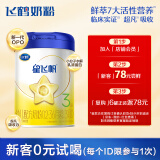 飞鹤星飞帆 幼儿配方奶粉 3段(12-36个月幼儿适用) 300克 专利OPO