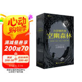 万景图世界：空幽森林(构建你自己的魔幻世界卡牌游戏）