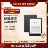 Kindle paperwhite 12th 新款电子书阅读器 电纸书 墨水屏 礼物 防水 7英寸 签名版 32G 黑色【2024】