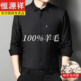 恒源祥冬装新款纯羊毛内胆保暖衬衫男爸爸装长袖加厚格子休闲衬衣 189黑色 175XL