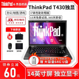 联想(Thinkpad)(i7/16G运行/独显)二手笔记本电脑 T450/430商务办公网课游戏本 9新 T430 i7 16G 512G固态 独显