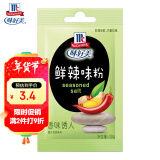 味好美（McCormicK）香辛料调料 鲜辣味粉10g 袋装 烧烤烹饪调味料 百年品牌 