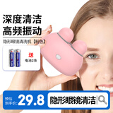 HB隐形眼镜清洗机—粉色 电动美瞳盒子高频震动清洁自动冲洗清洗器