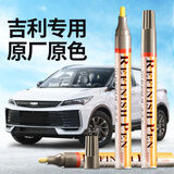 智骋冰晶白色补漆笔汽车划痕修复神器修补漆吉利帝豪GS缤越博越汉玉白