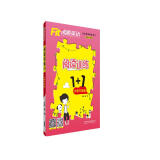 Fit沸腾英语 三年级小学英语阅读训练1+1（有声伴读扫码听故事）上下全一册人教外研北师