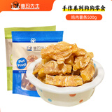 德玛先生狗狗零食红薯缠鸡肉训犬磨牙棒训练奖励零食鸡肉味500g