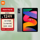 小米Redmi Pad SE红米平板 11英寸 90Hz高刷高清屏 8+256GB 娱乐影音办公学习平板电脑 深灰色小米平板