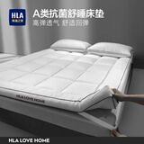 海澜之家（HLA）床垫软垫子褥子1.8x2米A类抗菌裸睡级酒店用保护垫被抗压回弹透气 A类抗菌黑边床垫【6cm】 150*200cm【推荐】