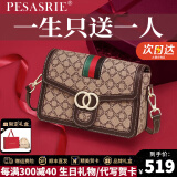 柏萨尼（PESASRIE）品牌奢侈包包女包单肩包轻奢女士斜挎包百搭印花包名品情人节礼物 咖啡色【全国十仓/当次日达】 奢侈礼盒包装