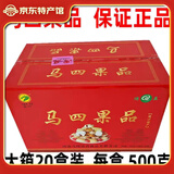 马四（MASI）果子糕点果品清真河南周口沈丘特产蜜三刀小金果月亮果 混装20盒大箱共10kg