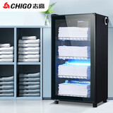 志高（CHIGO）毛巾消毒柜家用 小型商用立式衣物拖鞋保洁柜 单位美容院理发店洗浴会所用置物柜 YTP178B-ZG01