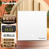 松下（Panasonic）一开双控开关面板 单开双控LED开关 悦宸系列86型WMWM512白色