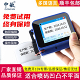 中敏 mini手持迷你喷码机全自动小型打码机打生产日期智能打码器标签食品塑料包装袋易拉罐瓶底二维码 迷你喷码机+原装快干黑色墨盒
