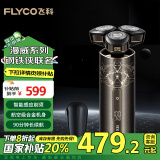 飞科（FLYCO）男士电动剃须刀FS989 刮胡须刀须刨 生日情人节日礼物送男友送老公-漫威钢铁侠IP联名款