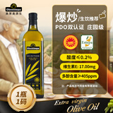 奥莱奥原生（Oleoestepa）PDO特级初榨橄榄油1L 酸度≤0.2%庄园油 高多酚