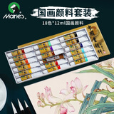 马利 国画颜料 荣宝斋初学者美术用品学生艺考山水画牡丹工具马利新手套装白云小学生儿童绘画美术生 马利18色中国画颜料(12ml*18色)