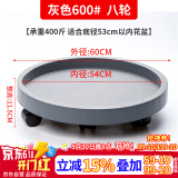 漫生活花托移动花盆托盘外径600mm加厚万向轮底盘带轮托底座8轮(加大号)