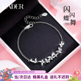 卡蒂罗（KADER）闪闪蝶舞S925银手链女士生日 礼物送女友送老婆