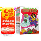 怪杰佐罗力第五辑17-20 桥梁书（精装4册）和佐罗力一起发明创造，互动玩耍